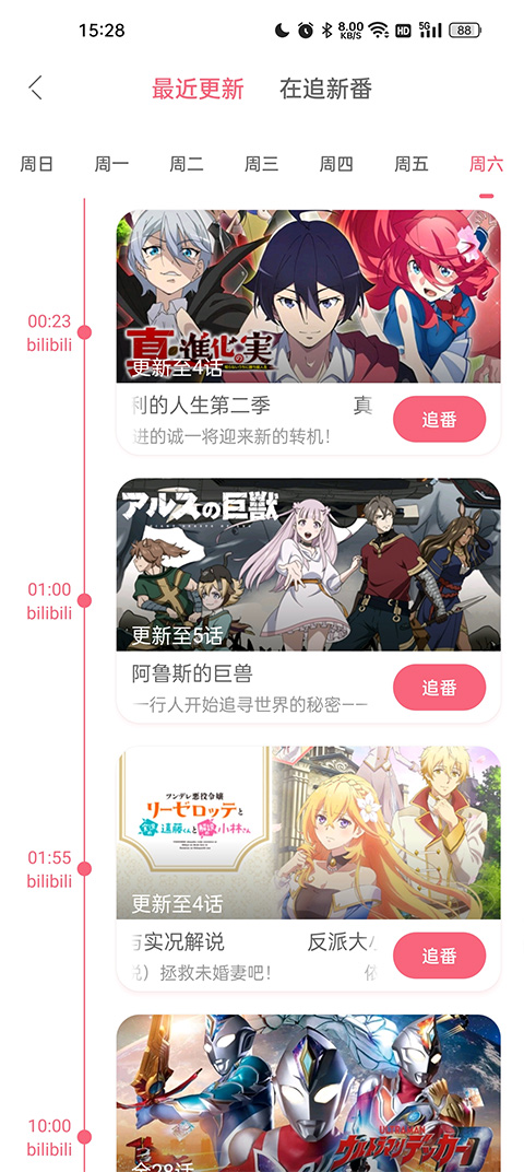 兽耳桌面截图1