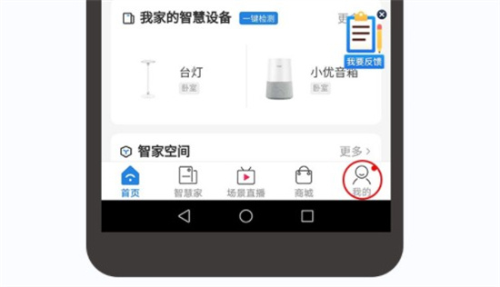 海尔智家