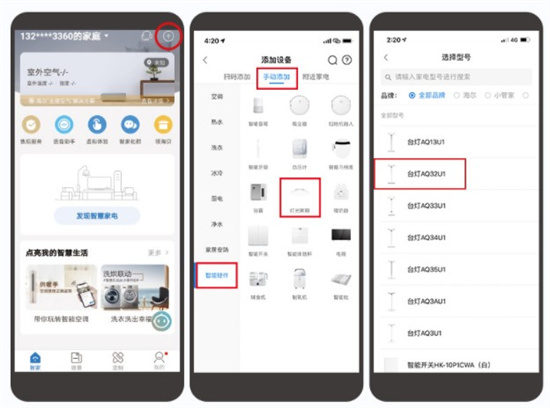 海尔智家