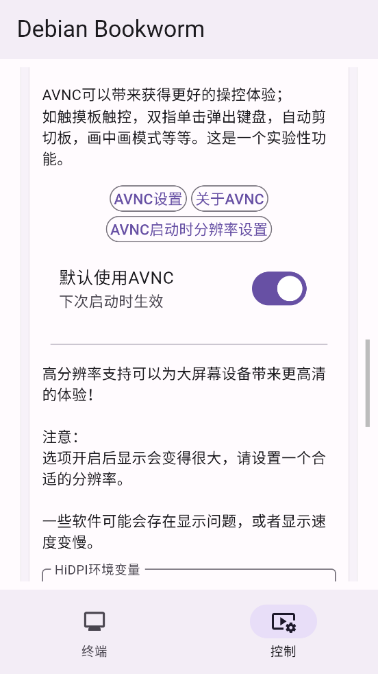 小小电脑截图3