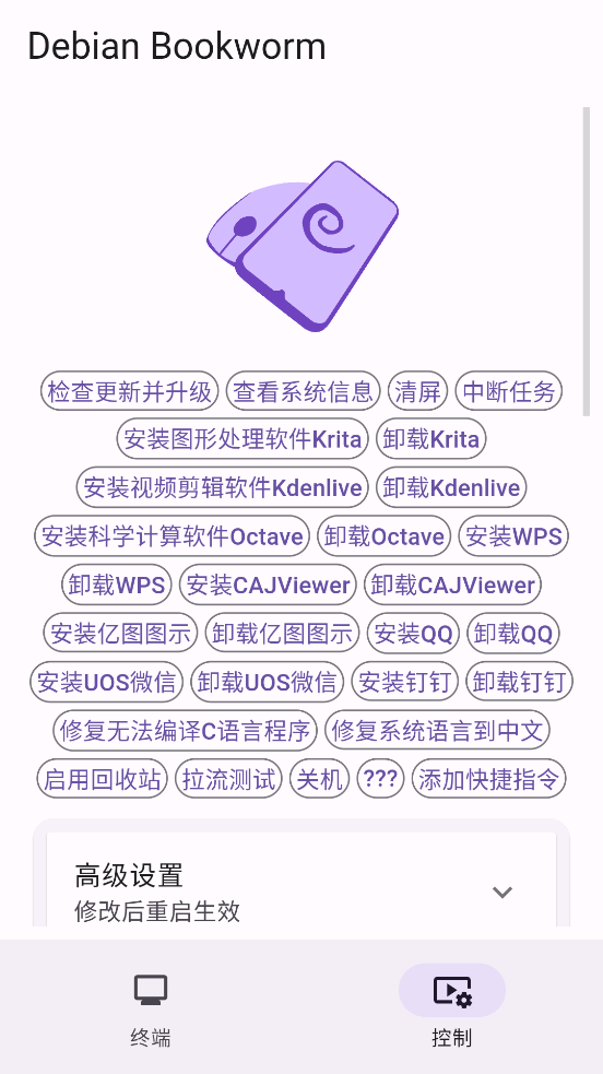 小小电脑截图2