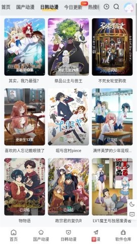 丫丫动漫截图3