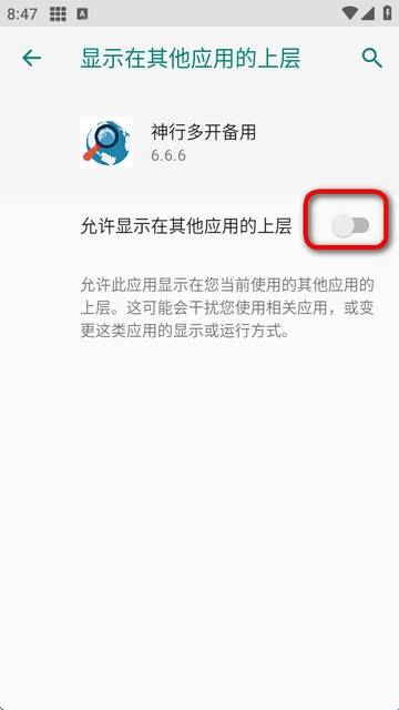 神行多开