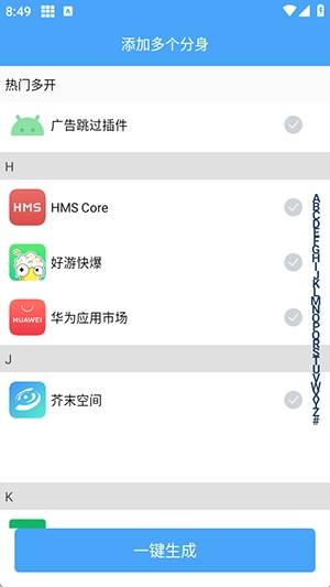 神行多开