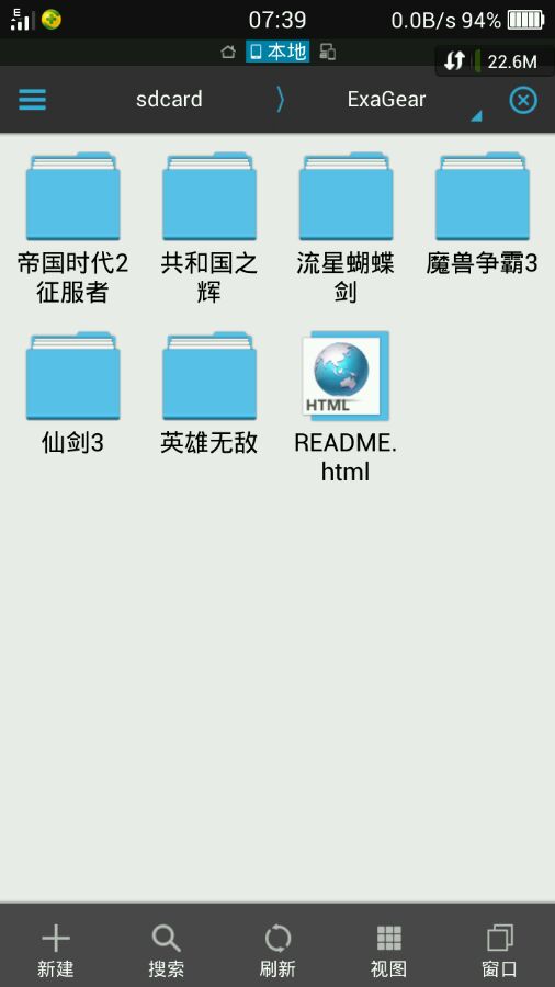 exagear