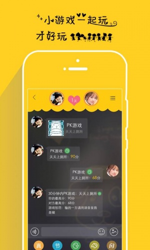 假装情侣截图3
