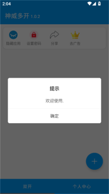 神威多开