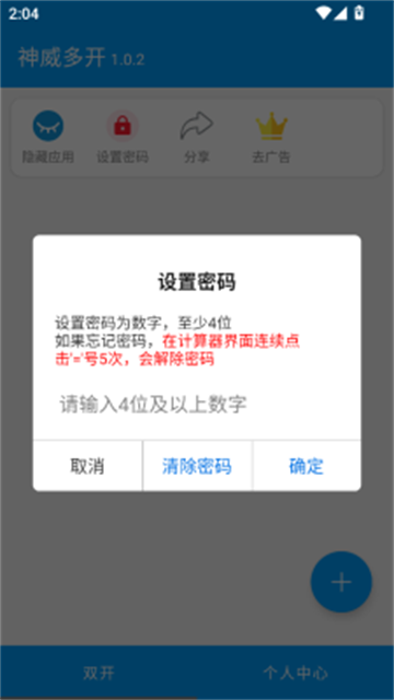 神威多开