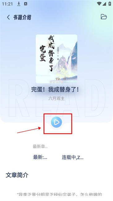 起源书阁