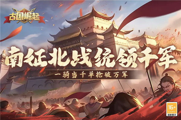 古国崛起截图3