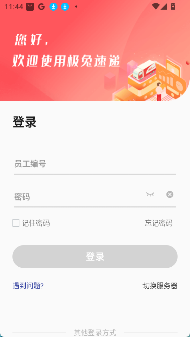 外场pro