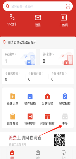 外场pro