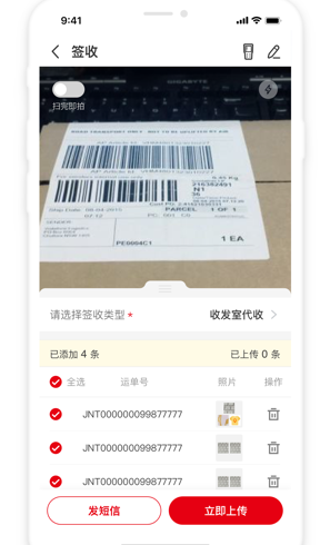 外场pro