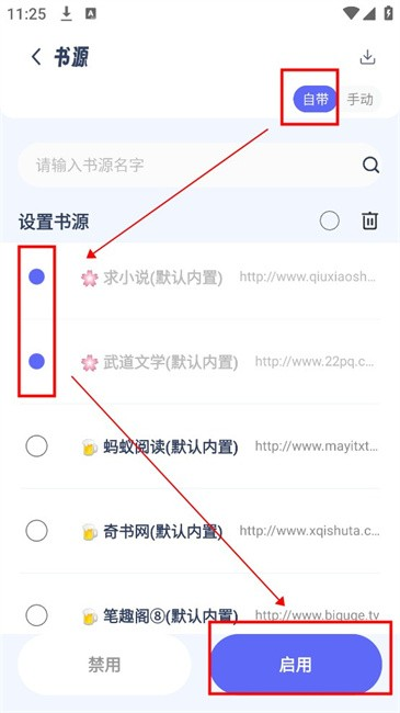 起源书阁1.5.6