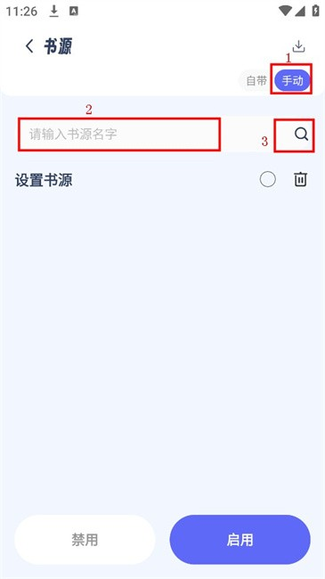 起源书阁1.5.6