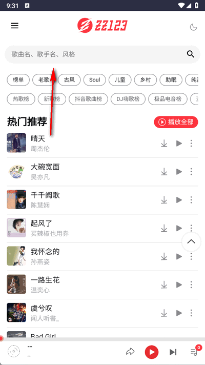 种子音乐