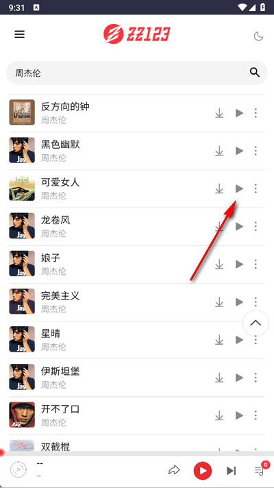 种子音乐