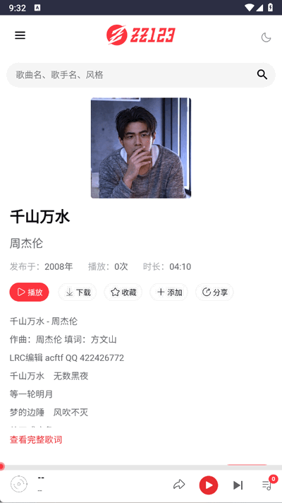 种子音乐