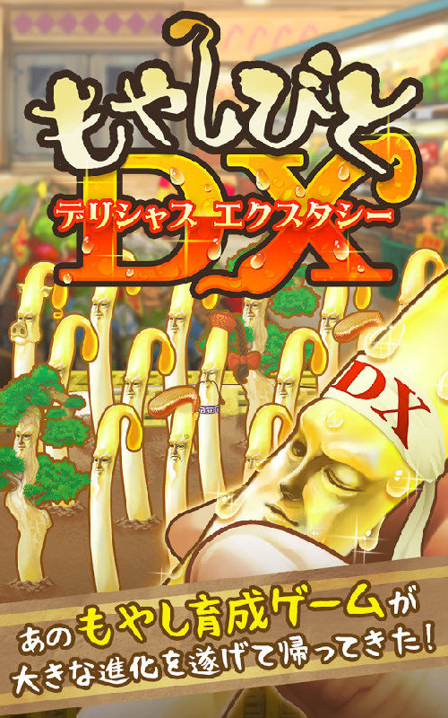 豆芽人截图1