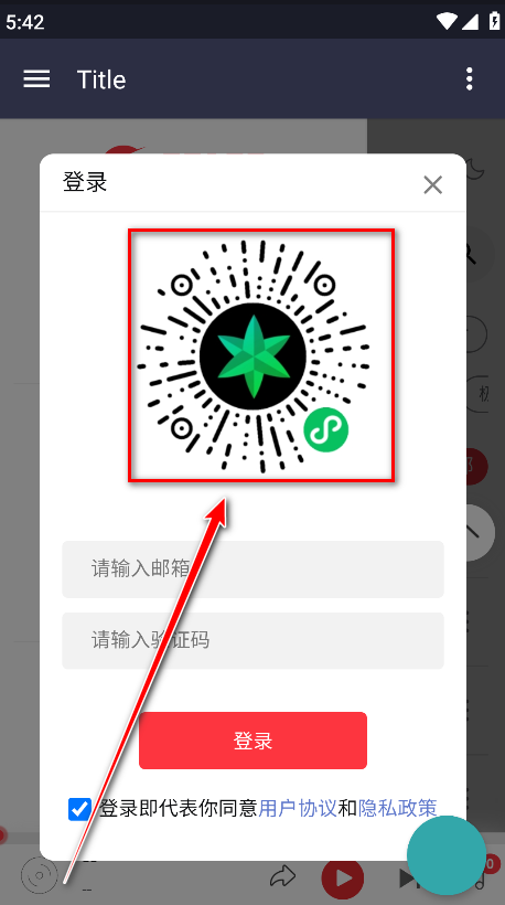 种子音乐app