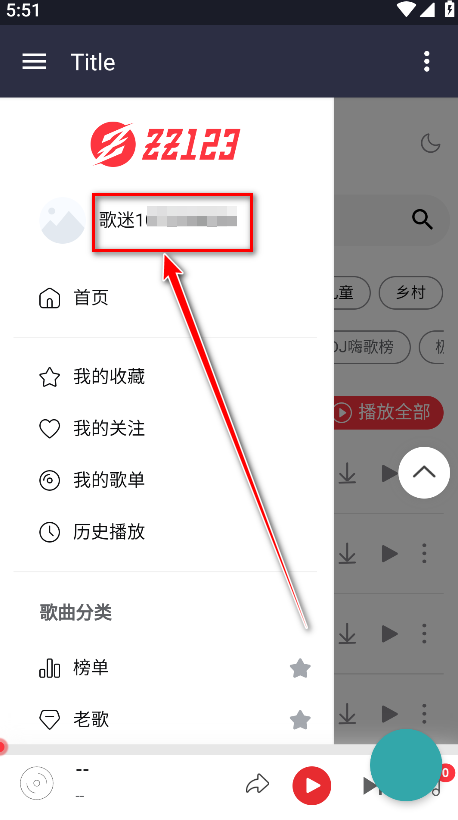 种子音乐app