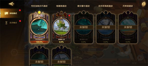 第四纪元手游