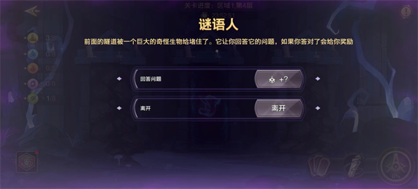 第四纪元手游