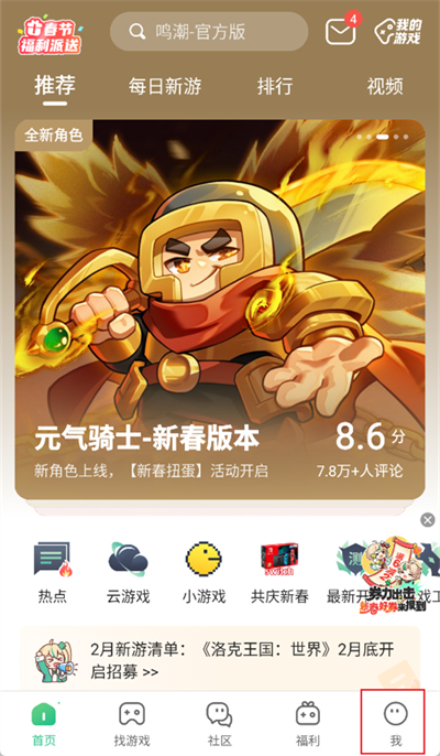 4399游戏盒子