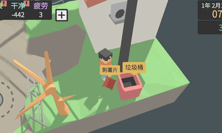 属性新生活截图4
