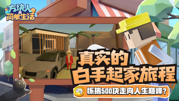 属性与生活3截图2