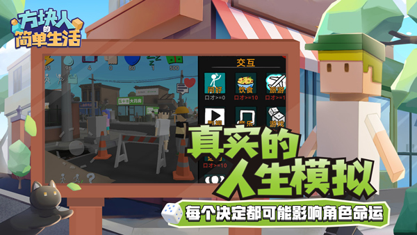 属性与生活3截图3
