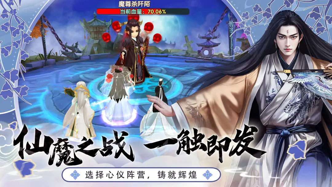 花千骨截图1