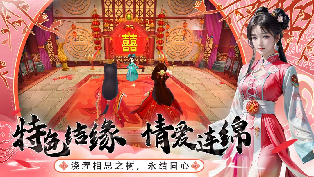 花千骨截图3