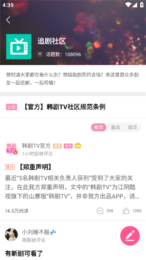 韩剧盒子截图3