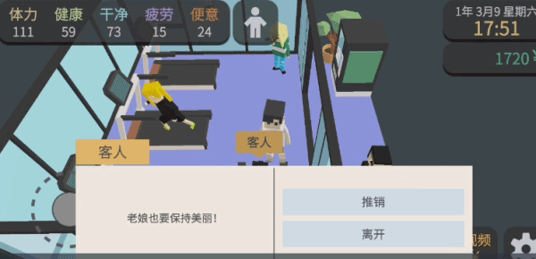 属性与生活3