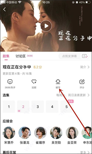 韩剧盒子