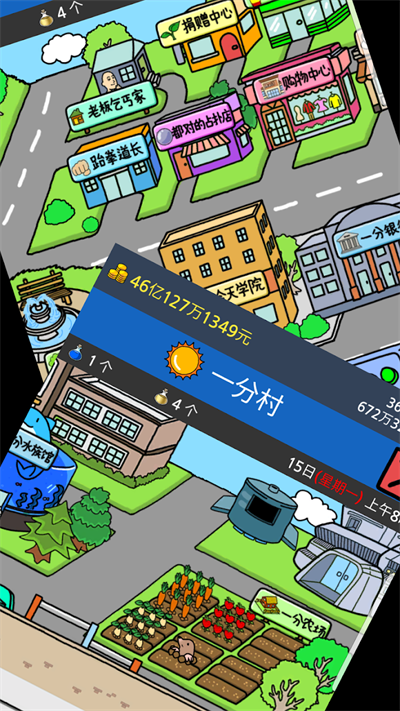 养乞丐2截图3