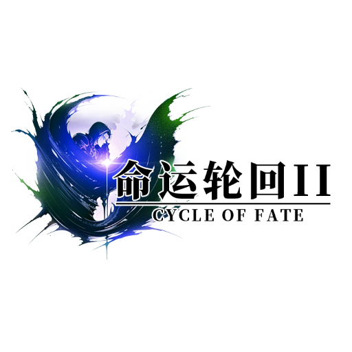 命运轮回2手游版
