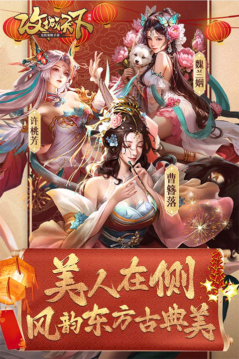 攻城天下截图3