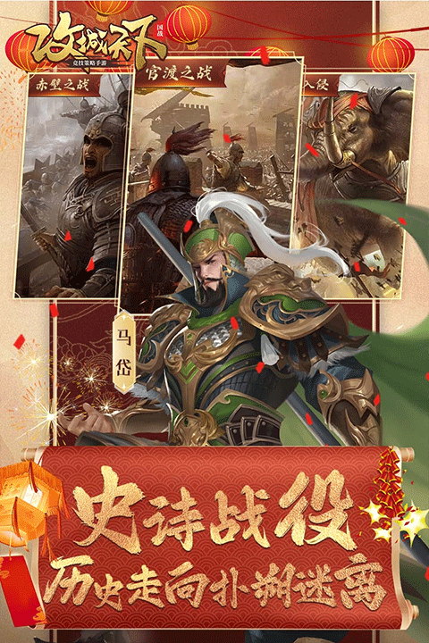 攻城天下截图4