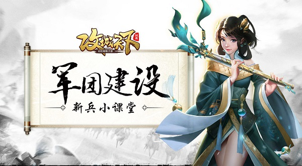 攻城天下