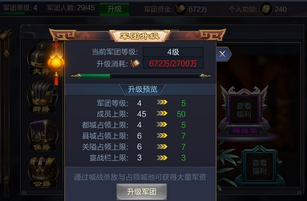 攻城天下