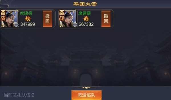 攻城天下