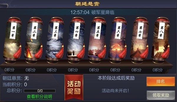 攻城天下