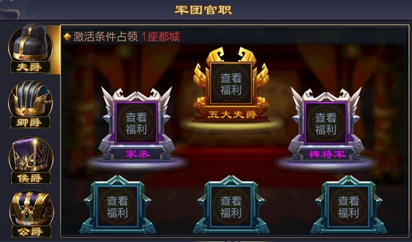攻城天下