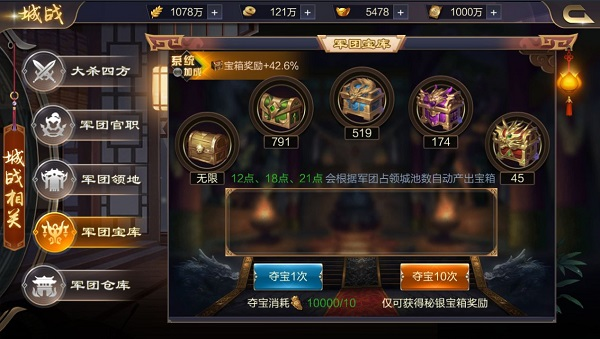 攻城天下