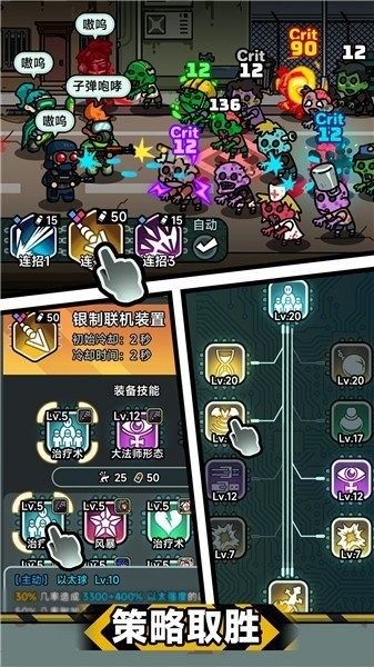 灾厄前线截图1