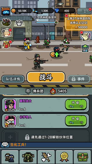 灾厄前线