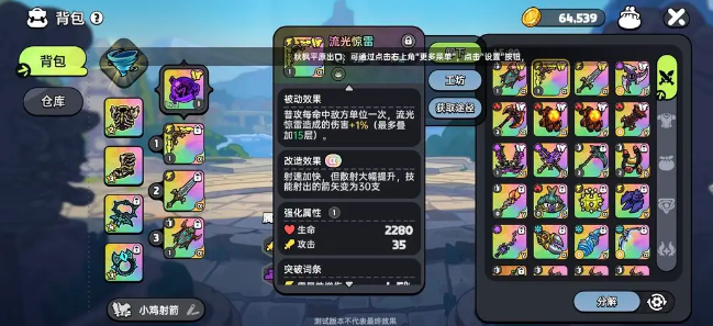 英勇之地手游版