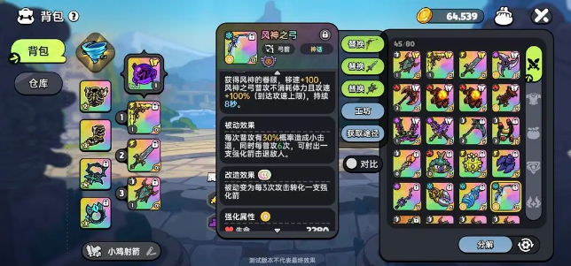 英勇之地手游版
